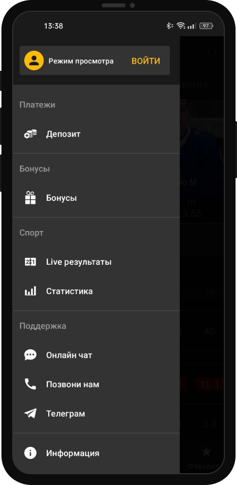 Скачать «Мелбет» на Андроид: приложение Melbet, бонус за установку