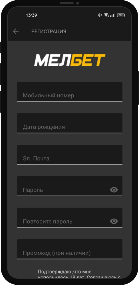 Скачать «Мелбет» на Андроид: приложение Melbet, бонус за установку
