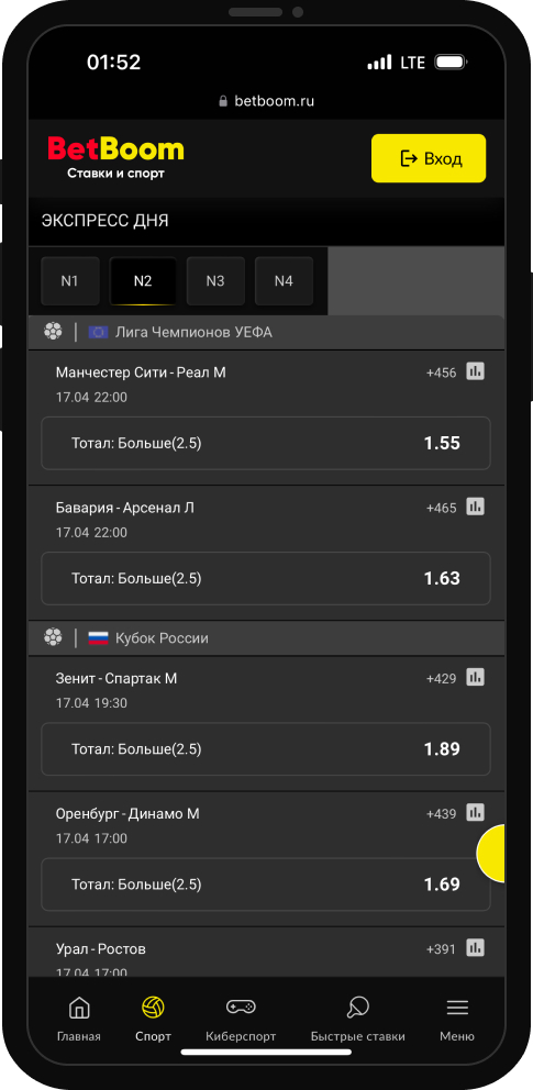 Акция BetBoom: «Экспресс дня»