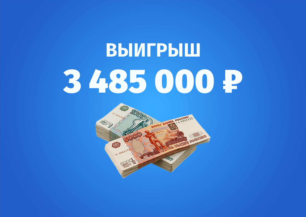 Ставка на «Ак Барс» принесла беттору ₽3,48 млн 