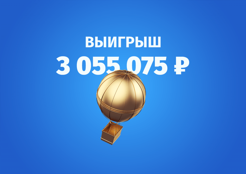 Игрок разом выиграл на ставках 3 млн рублей – зашел экспресс из восьми матчей РПЛ