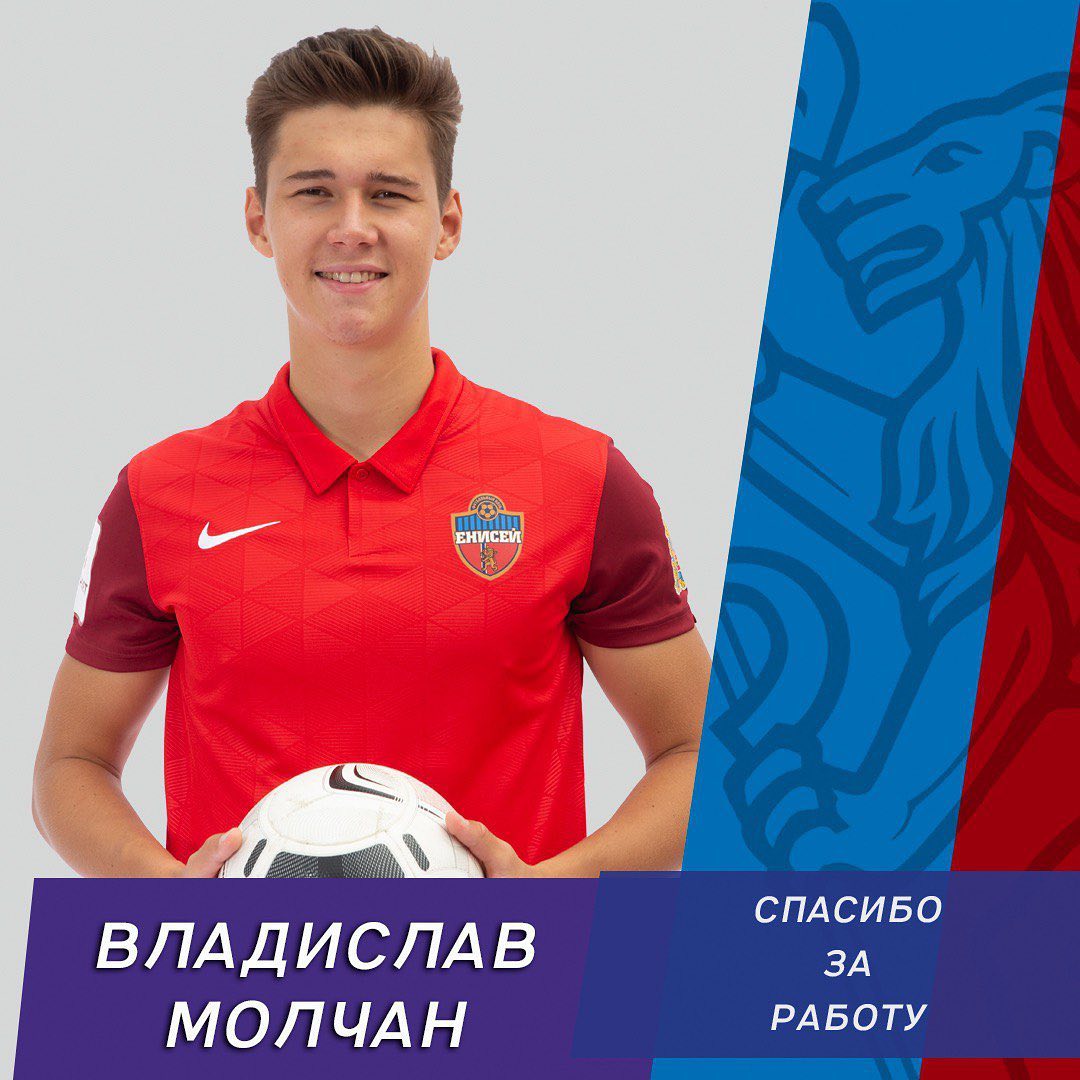 19-летний защитник "Енисея" перешел во французский клуб