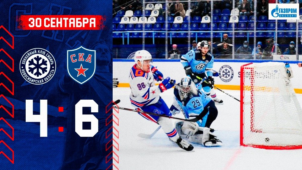 СКА "перестрелял" "Сибирь"