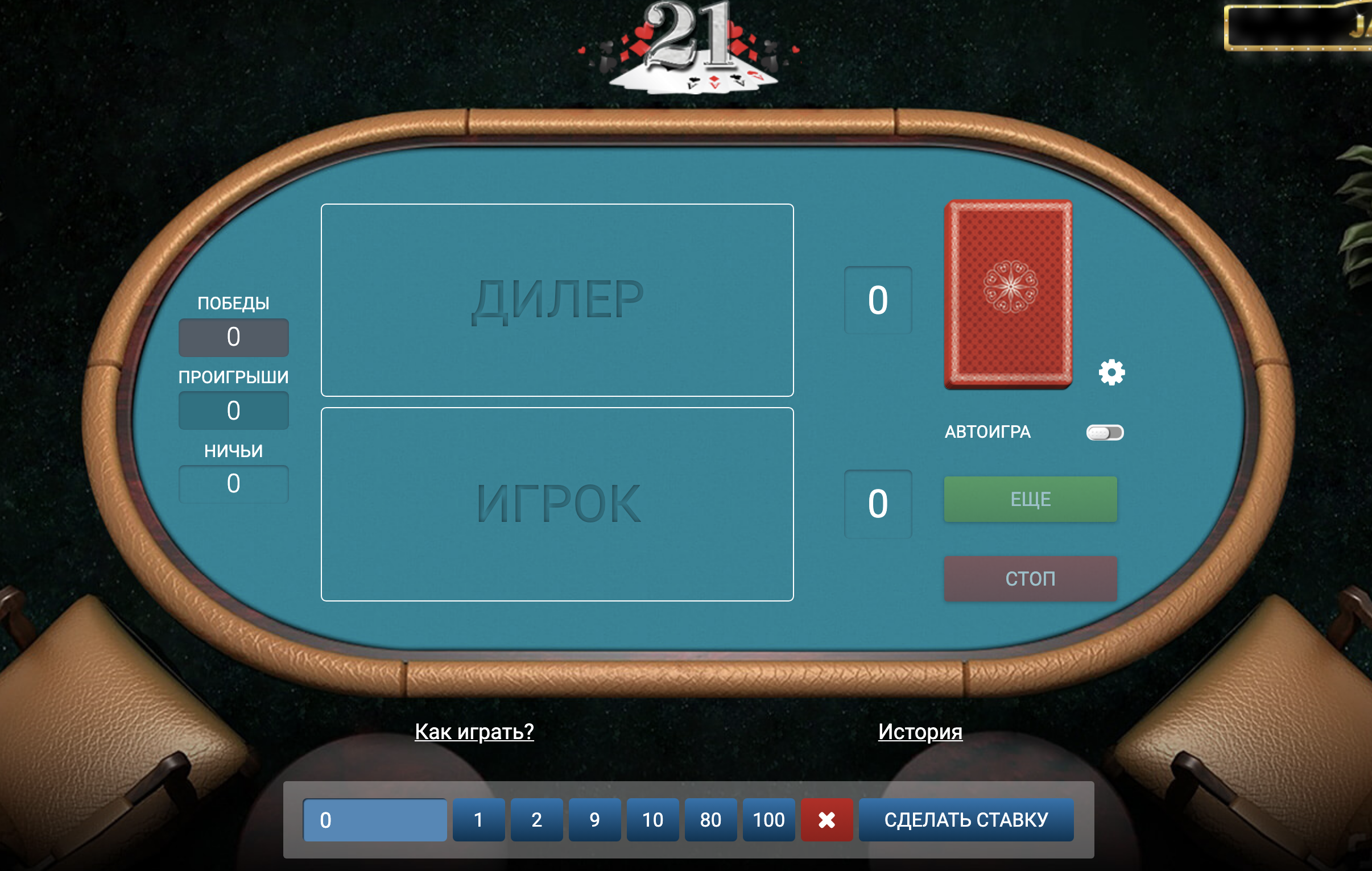 21 очко в 1xBet