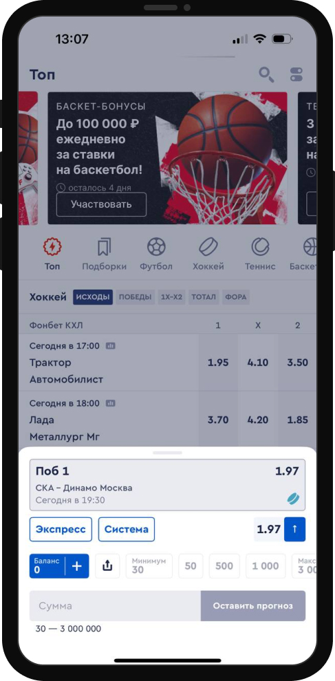 Ординар / Рейтинг Букмекеров