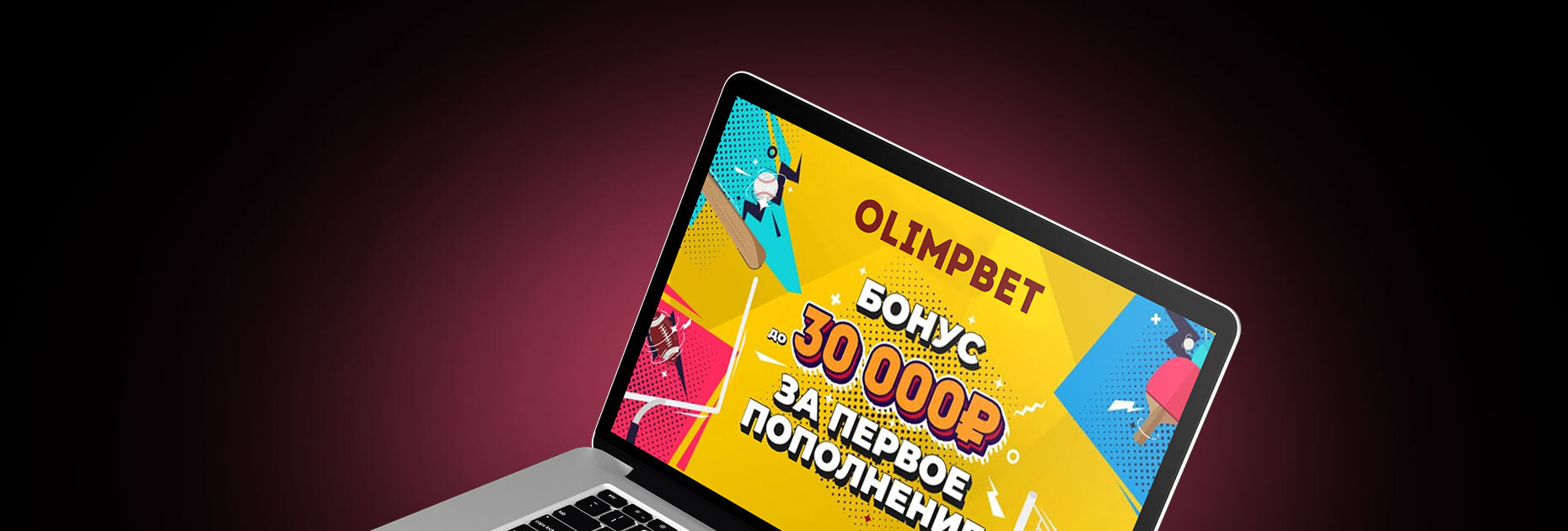 Олимп