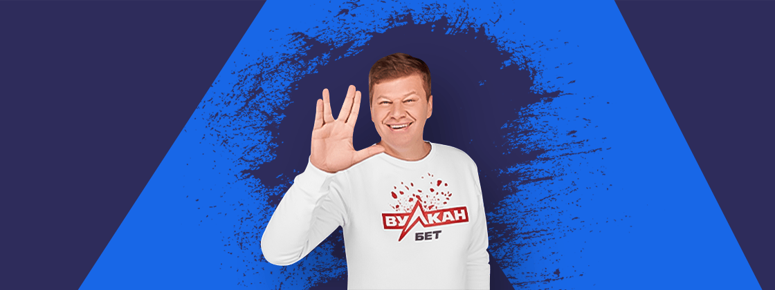 Вулканбет