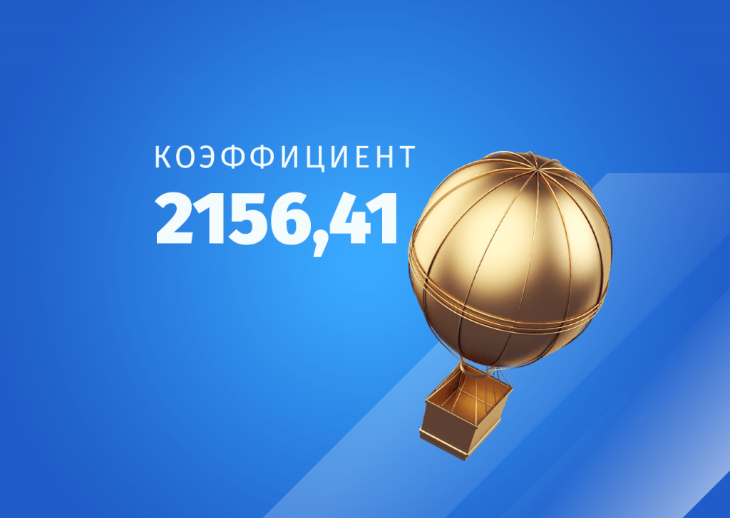 Клиент «Фонбет» довез экспресс с коэффициентом 2156,41. Помогла нудная игра сборной России