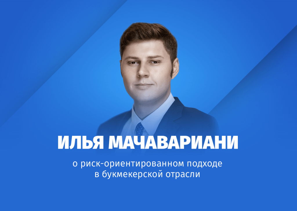 Илья Мачавариани