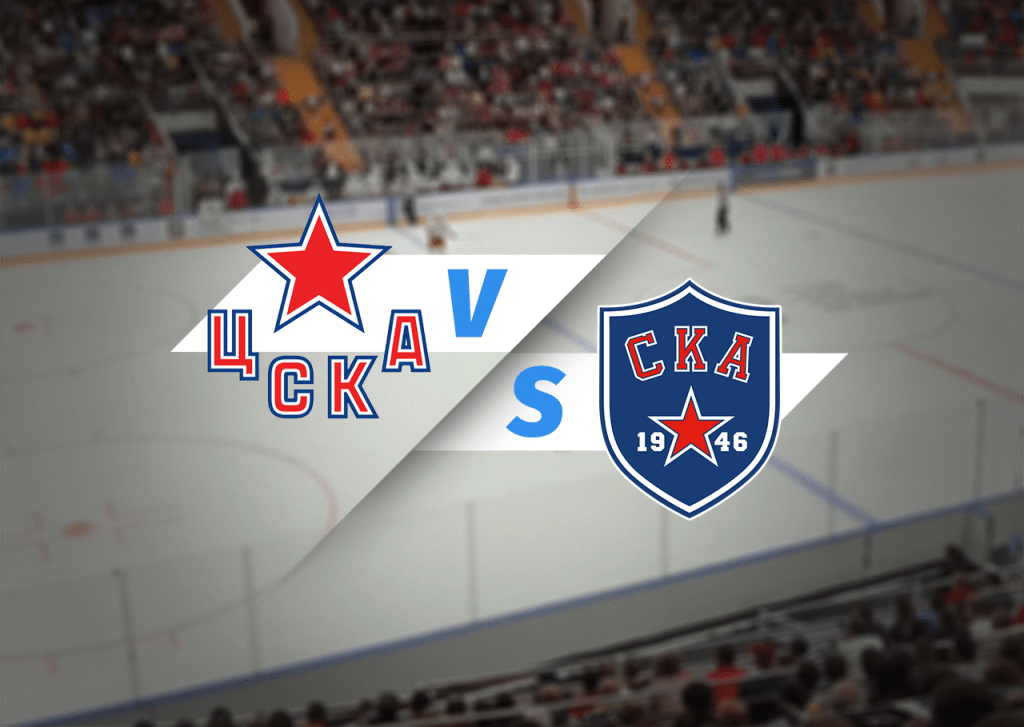 ЦСКА – СКА: какие ставки предлагают наши эксперты