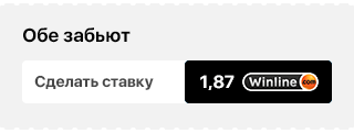 «Краснодар» – «Челси»: прогнозы, ставки и коэффициенты букмекеров, дата и время матча, где смотреть