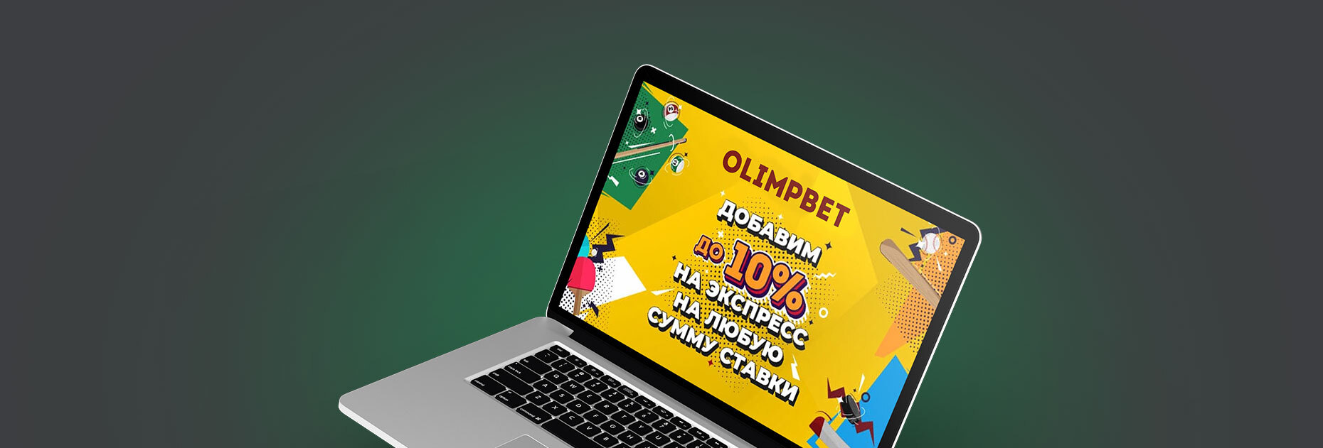 Олимп