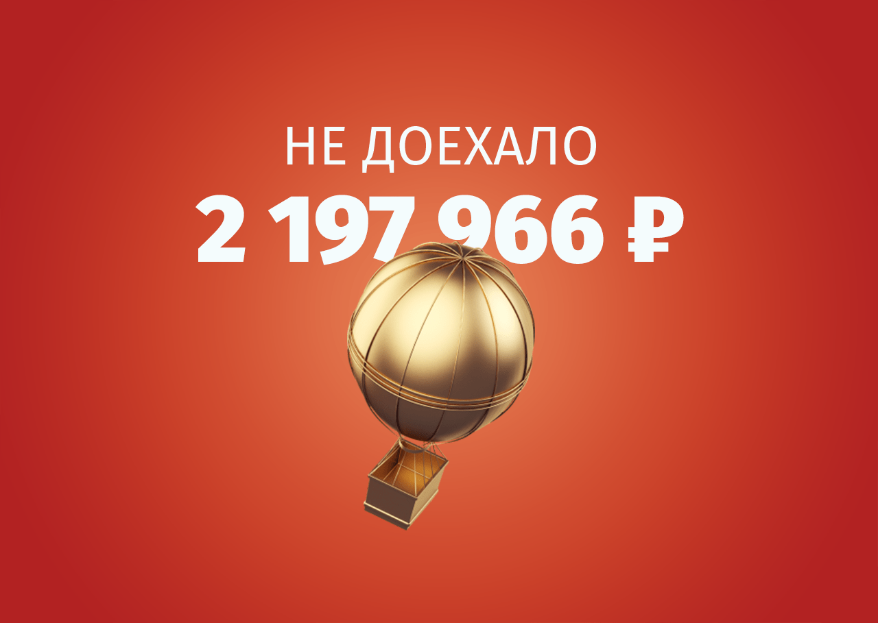 Ничья в матче Россия — Венгрия обошлась игроку в два миллиона рублей