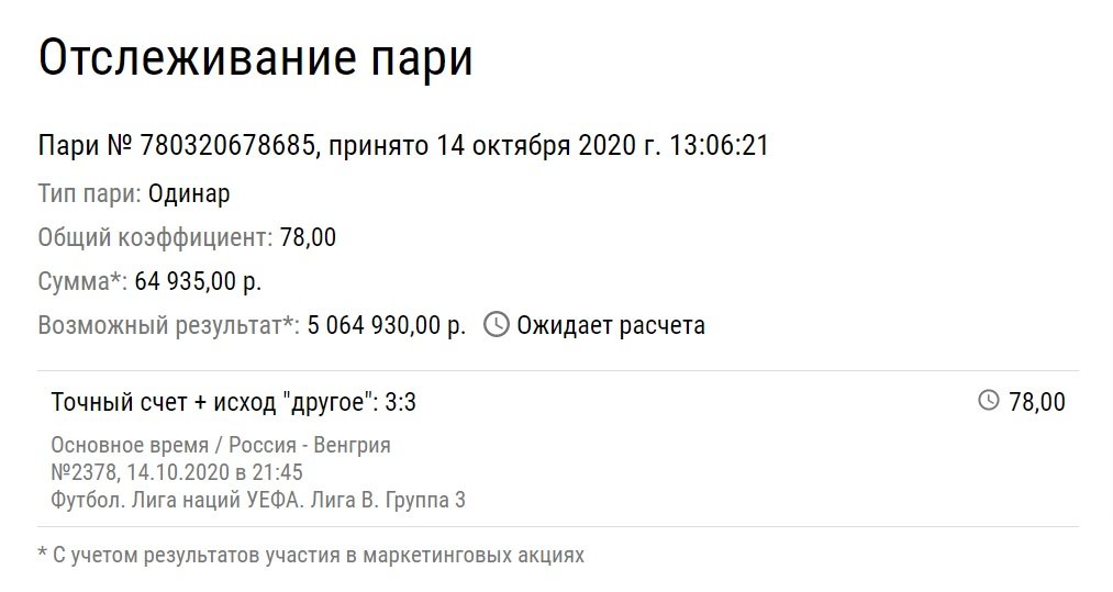 3 клиента «Лиги Ставок» могут выиграть 8 млн рублей. Угадают счет Россия – Венгрия и разбогатеют