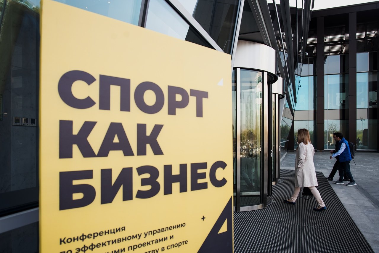 Организатор «Спорт как бизнес» о Marspo — о переносе мероприятий на 2021 год