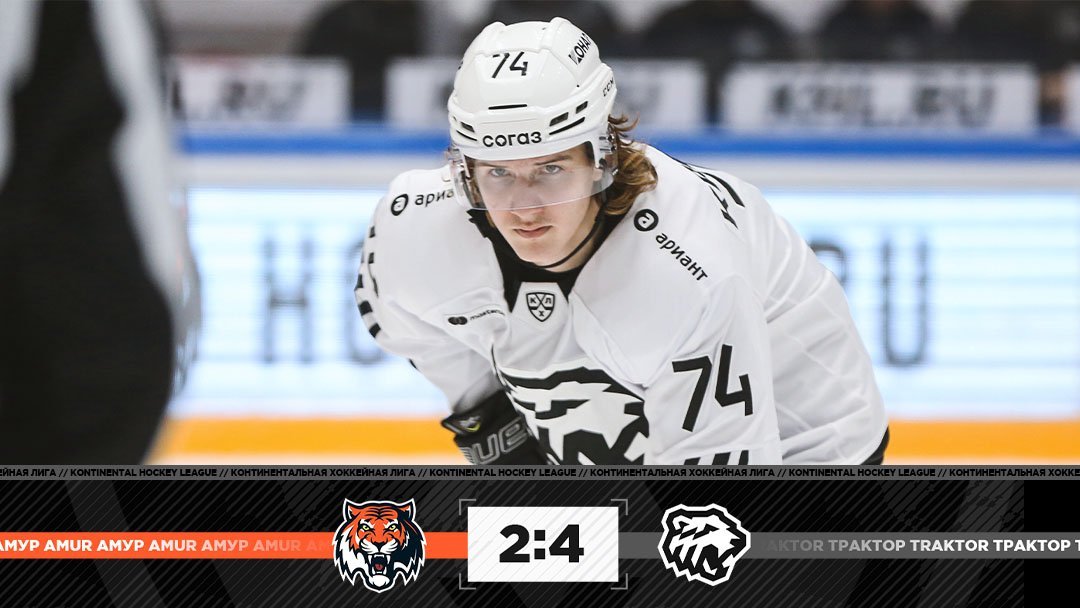 "Трактор" на выезде переиграл "Амур"