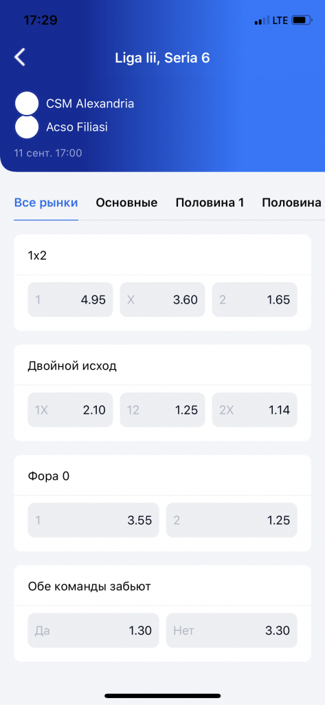Стартовая вулканбет ios