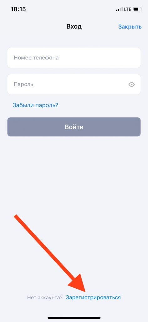 Регистрация Вулканбет приложений айфон