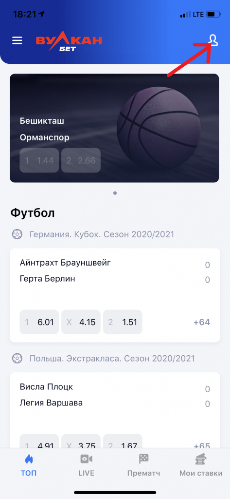 Регистрация 1 ios вулканбет