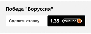 «Боруссия Дортмунд» — «Зенит»: прогнозы, ставки и коэффициенты букмекеров, дата и время матча, где смотреть