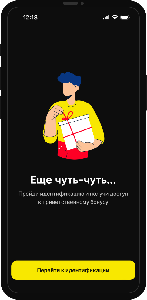 Идентификация в БК BetBoom
