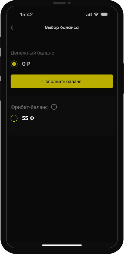 Начисление бесплатной ставки по программе лояльности в БК BetBoom