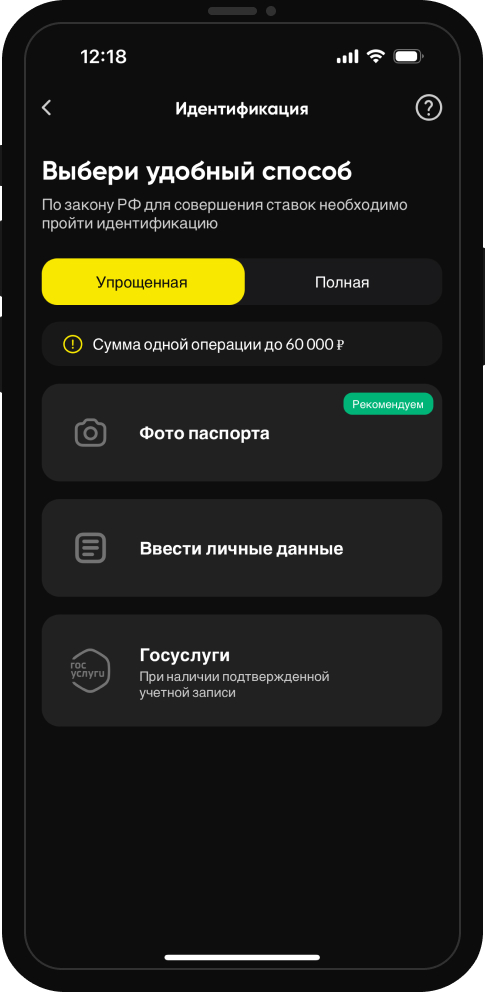 Идентификация в БК BetBoom