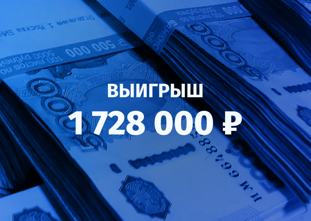 Клиент «Фонбет» довез экспресс на 1,7 млн рублей. Это самый легкий выигрыш, который вы видели
