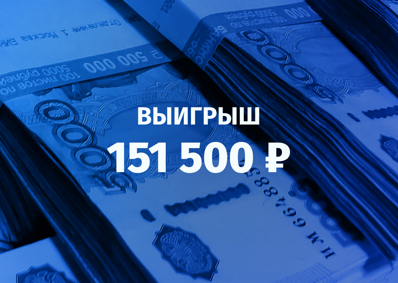 Клиент БК заработал ₽150 тысяч на разгроме «Витязя» в матче с Локомотивом»