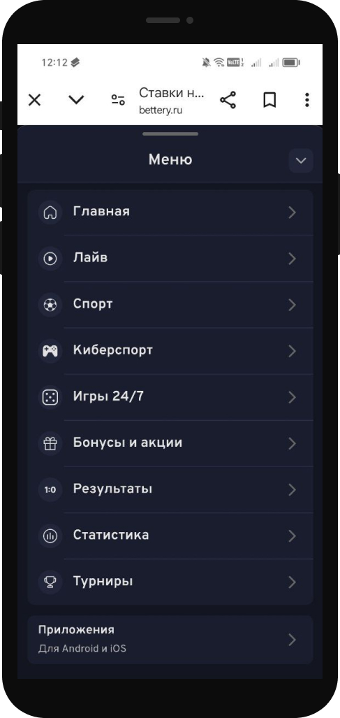 Приложение Беттери для Android