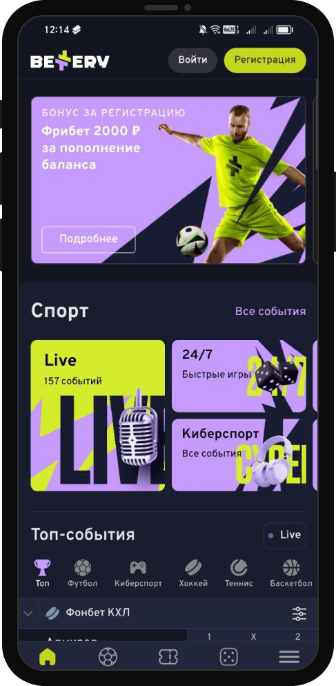 Приложение Беттери для Android