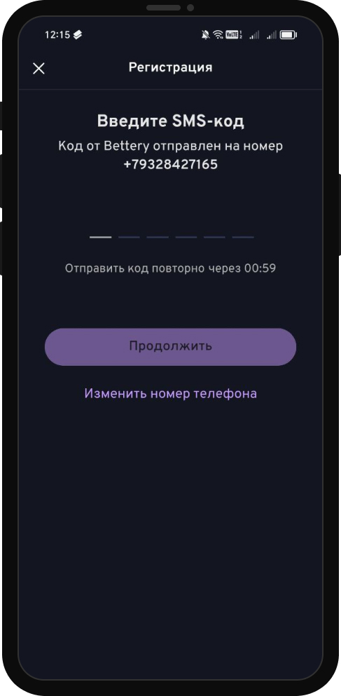 Приложение Беттери для Android