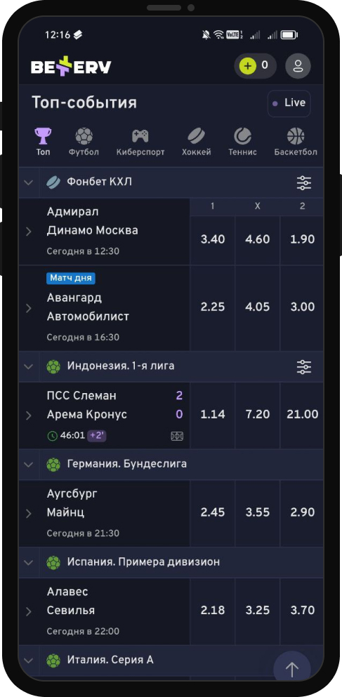 Приложение Беттери для Android