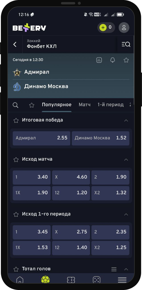 Приложение Беттери для Android