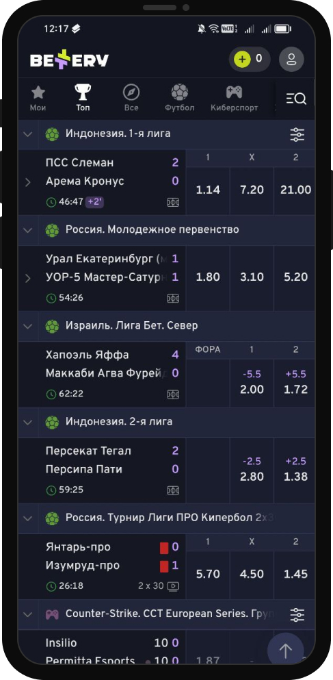 Приложение Беттери для Android