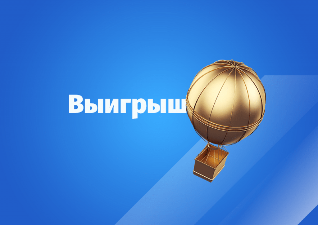 Гол «Химок» принес игроку на ставках 6,3 миллиона рублей. Что нужно было сделать?