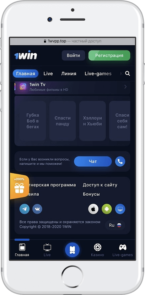 Внизу главной страницы нажмите на логотип iOS
