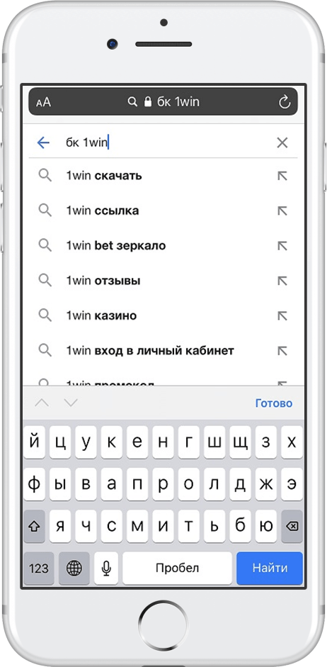 Перейдите на сайт БК 1win с мобильного телефона