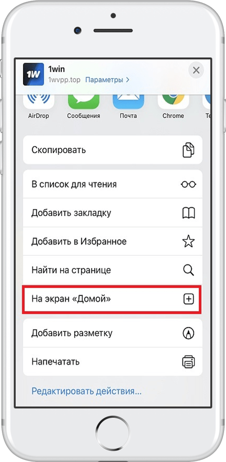 Кликните на пункт "На экран Домой" в появившемся меню