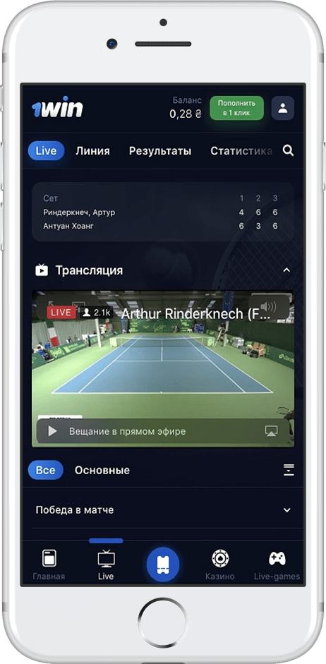 Игроку доступны прямые трансляции событий в разделе Live