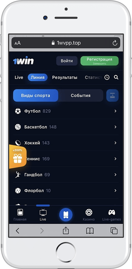Со смартфона игроку доступен полный функционал сайта букмекера