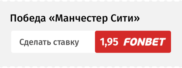 Прогноз на матч Манчестер Сити - Ливерпуль СЕО