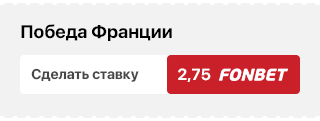 Португалия — Франция: прогнозы, ставки и коэффициенты букмекеров, дата и время матча, где смотреть