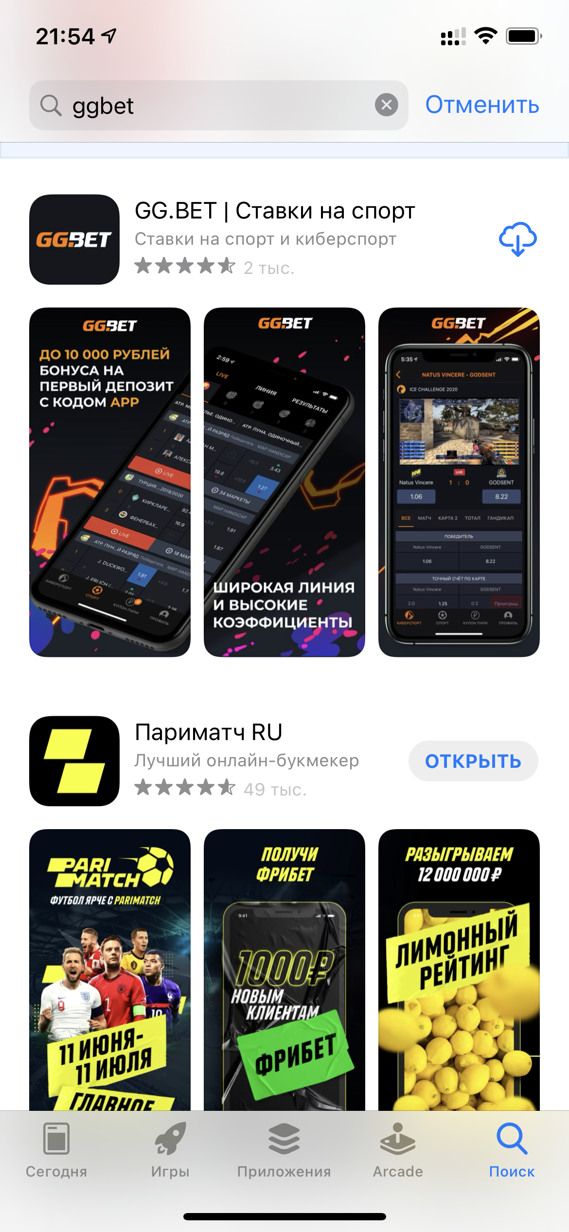Поиск приложения GGbet в Appstore