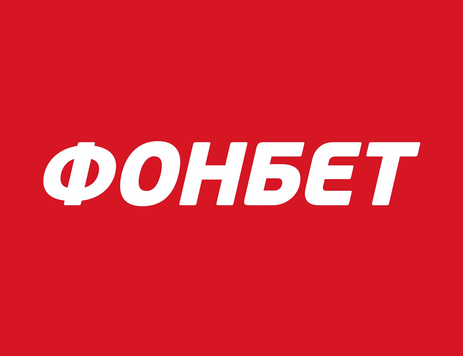 БК «Фонбет» разыграет ₽3 млн фрибетами за ставки на еврокубки