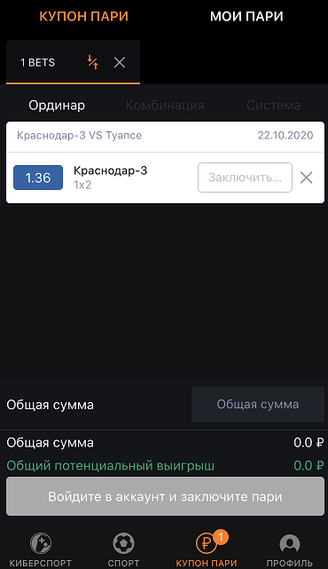 Приложение БК GGBET для iOS: где скачать, обзор, как установить и получить бонус