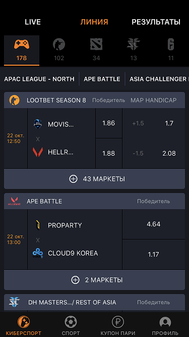 Приложение БК GGBET для iOS: где скачать, обзор, как установить и получить бонус
