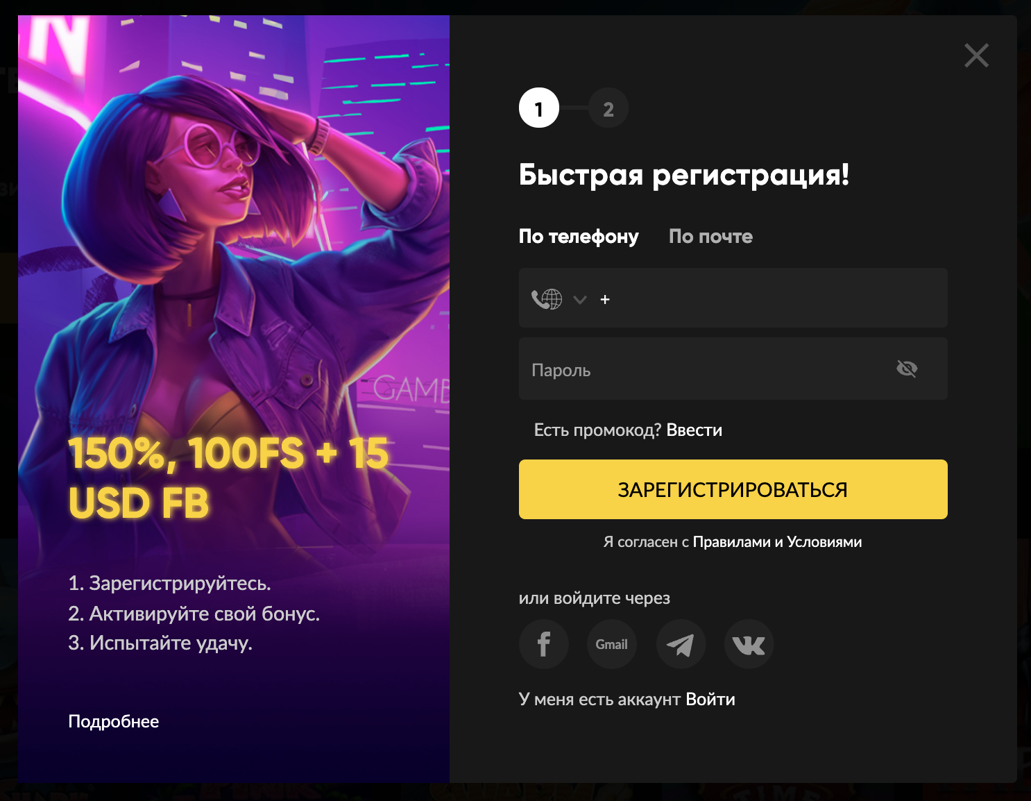Форма регистрации на сайте БК Betboom.com