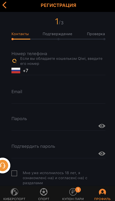 Приложение БК GGBET для iOS: где скачать, обзор, как установить и получить бонус