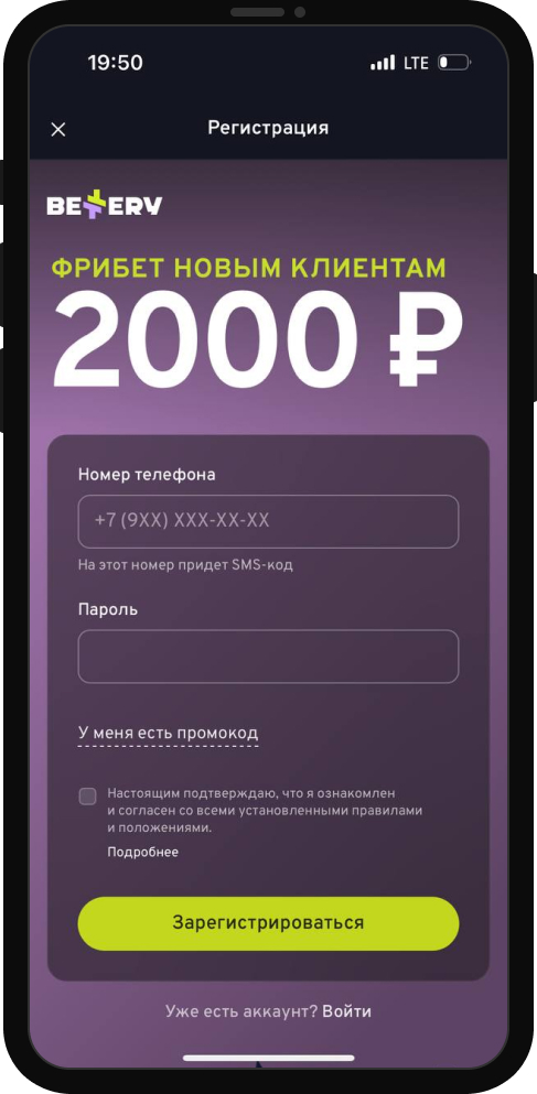 Форма регистрации в приложении iOS BETTERY